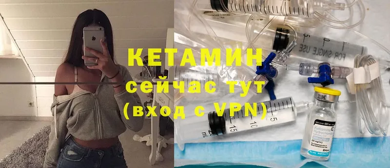 Кетамин VHQ  Полярный 